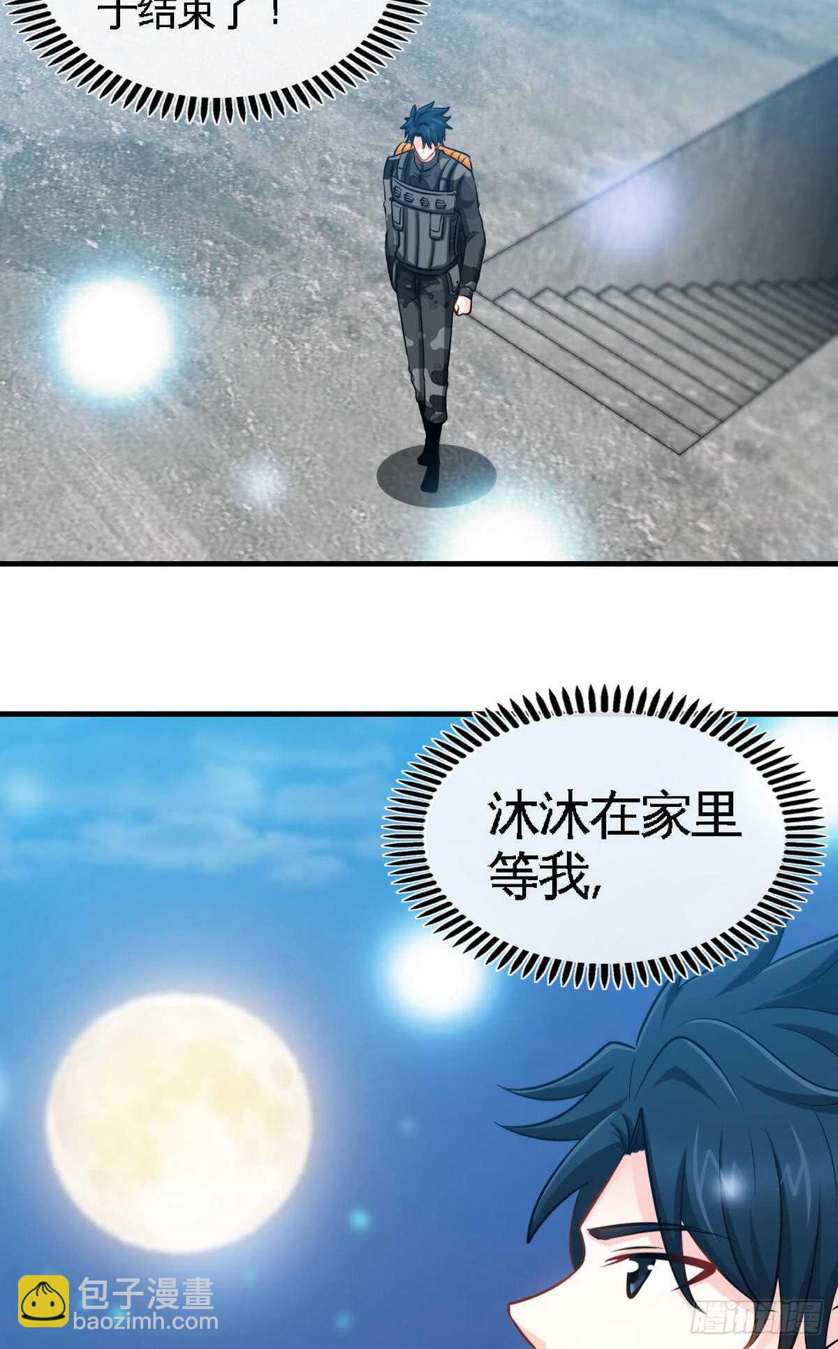 第251话 别做梦了19
