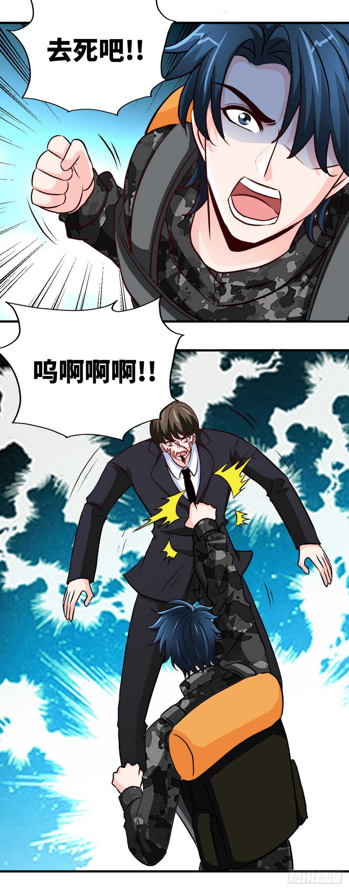 第251话 别做梦了2