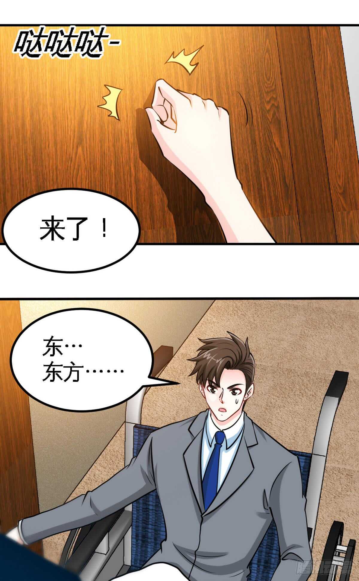 第251话 别做梦了21