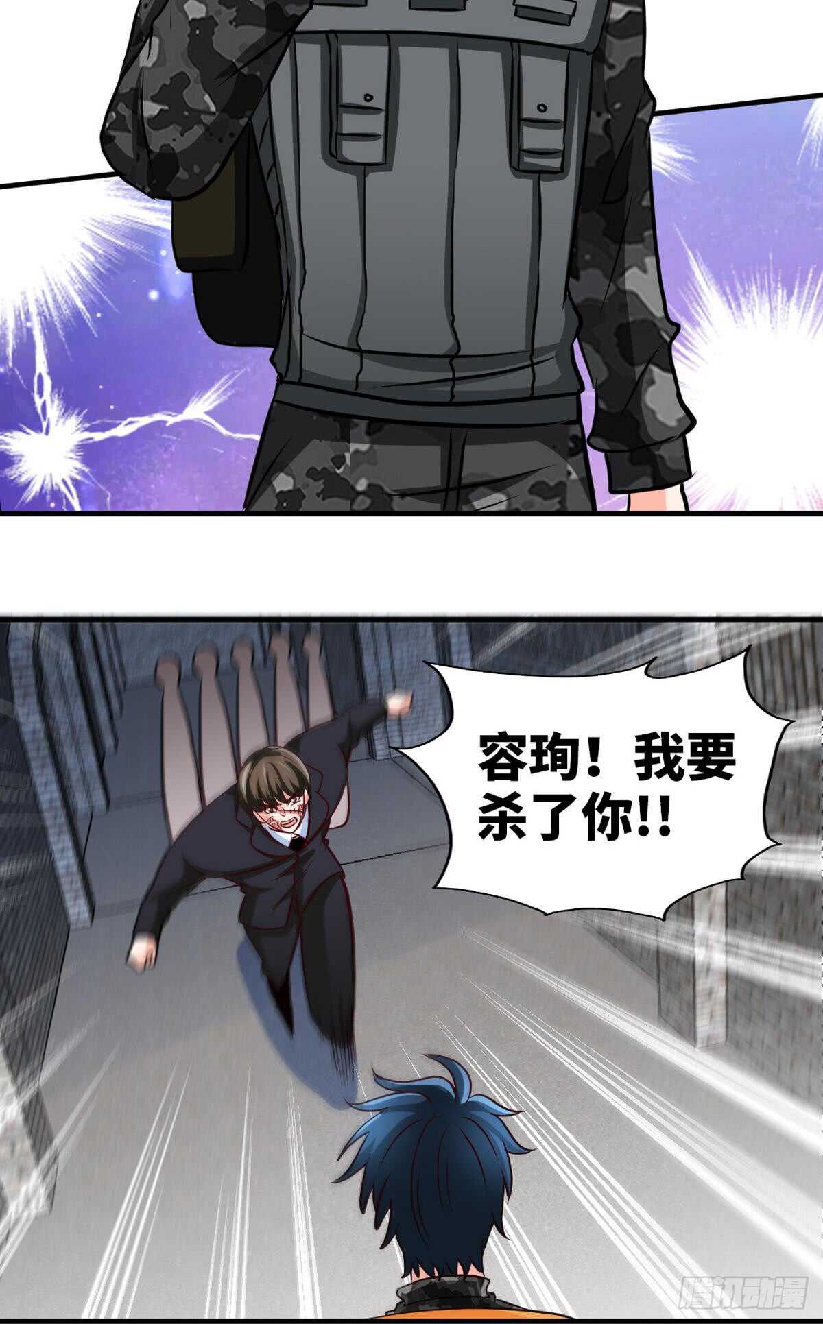 第251话 别做梦了4