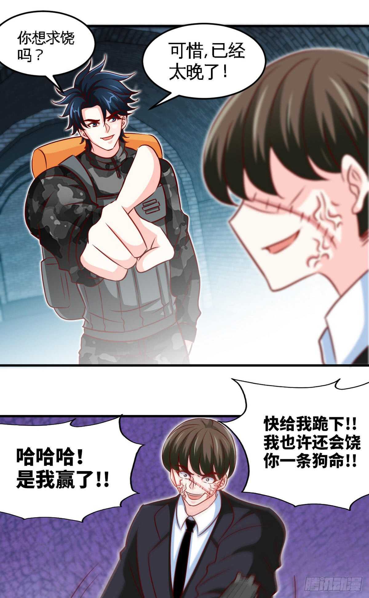 第251话 别做梦了9