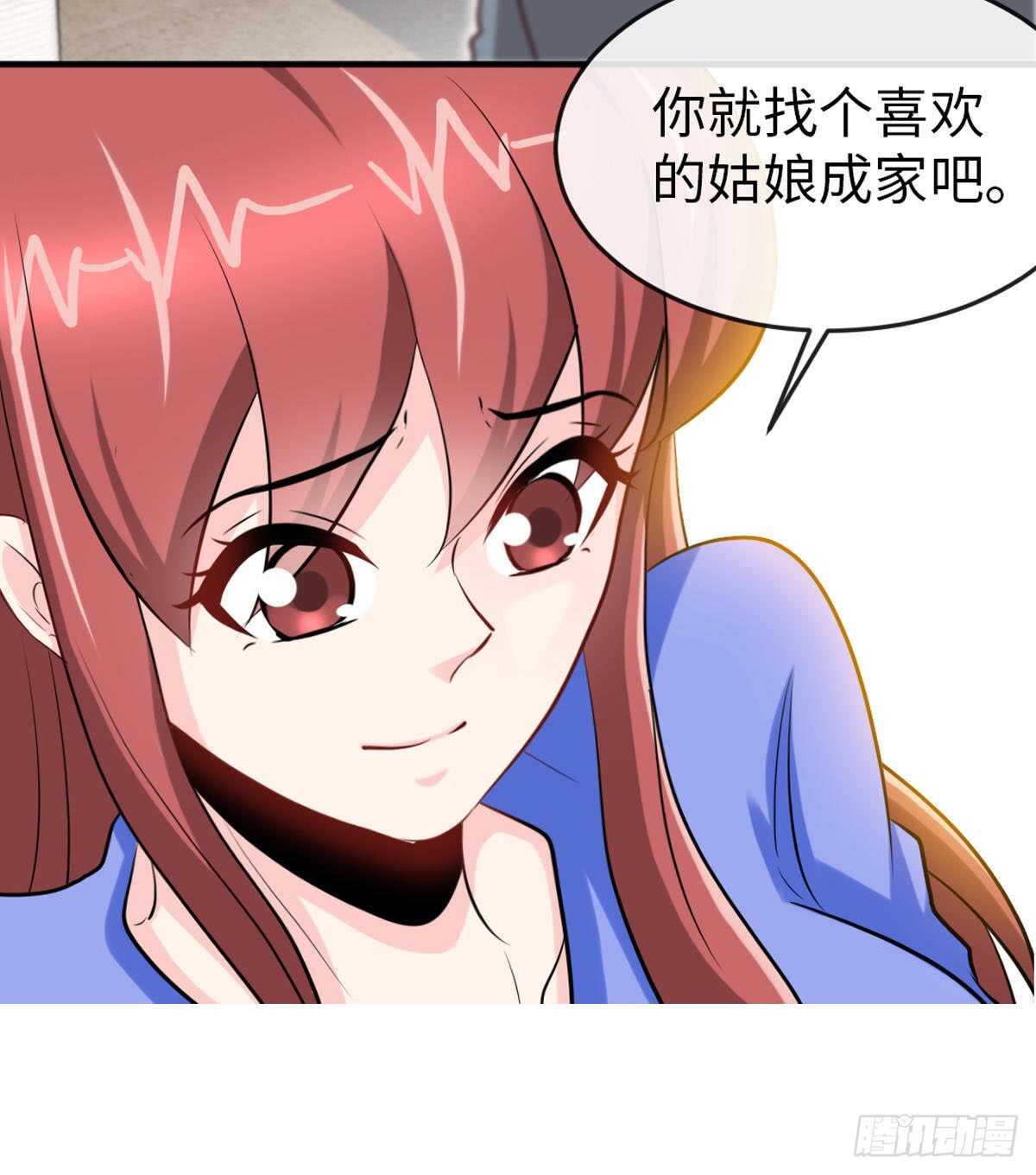 第252话 不想欠你10