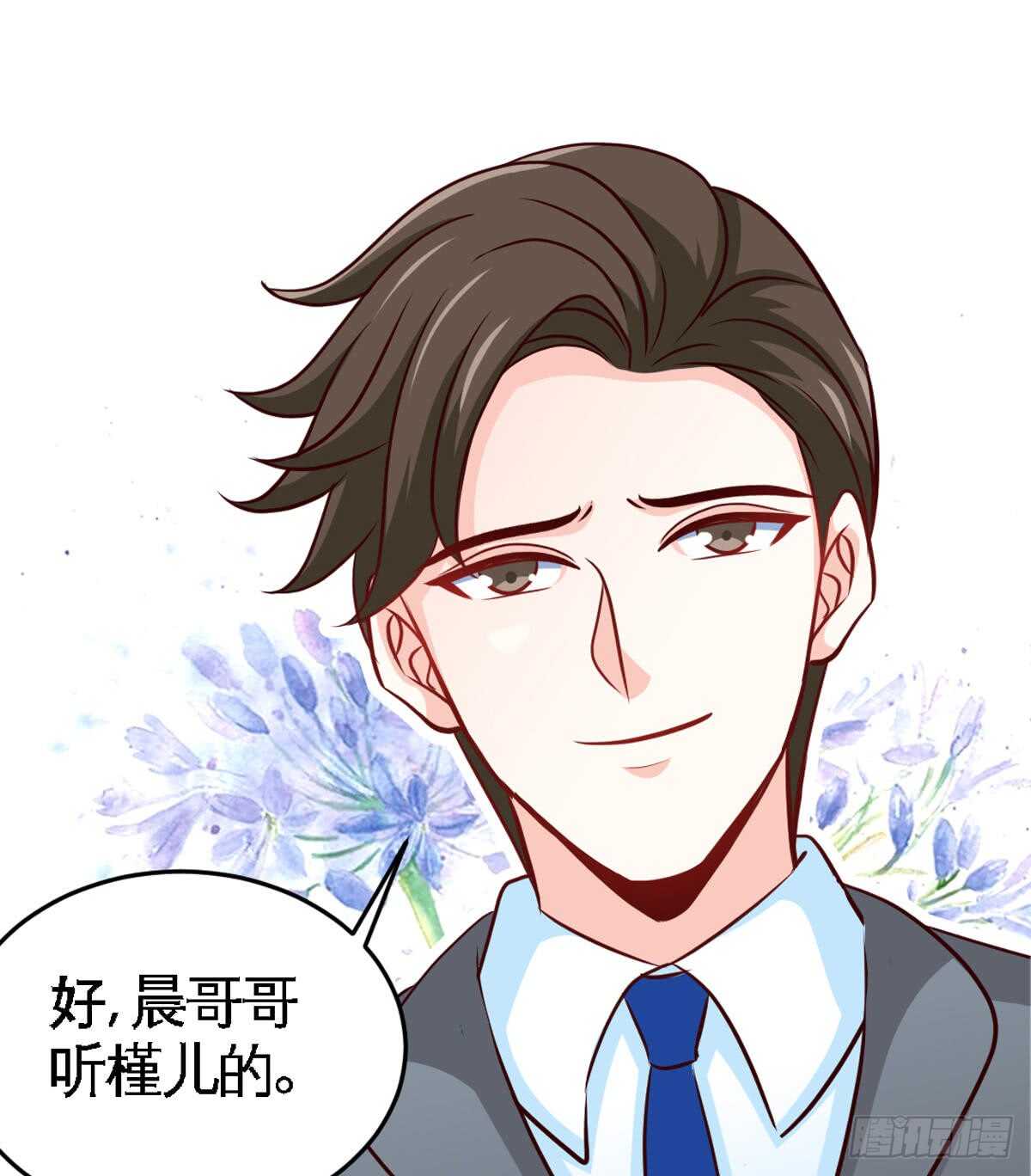 第252话 不想欠你11