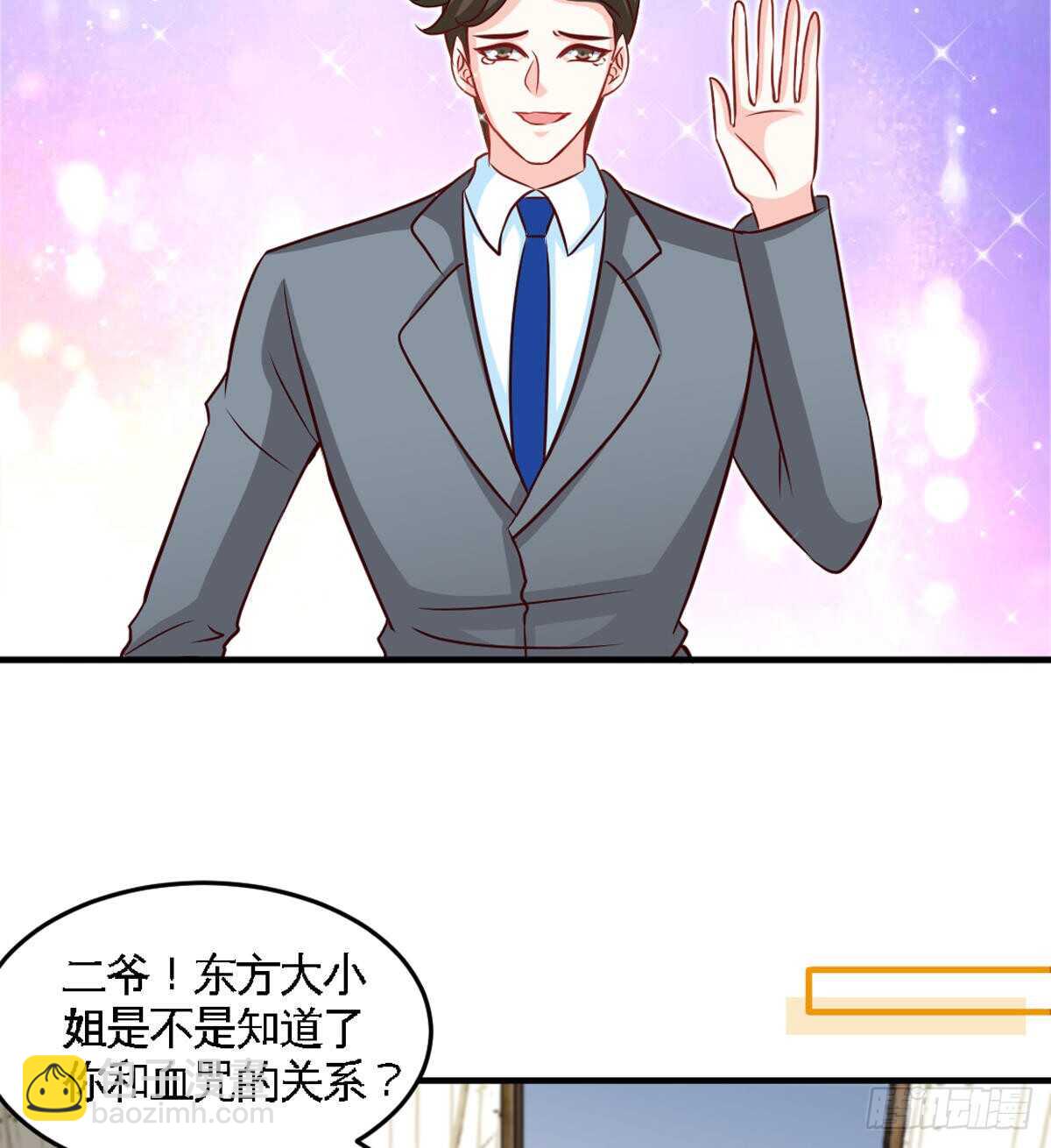 第252话 不想欠你13