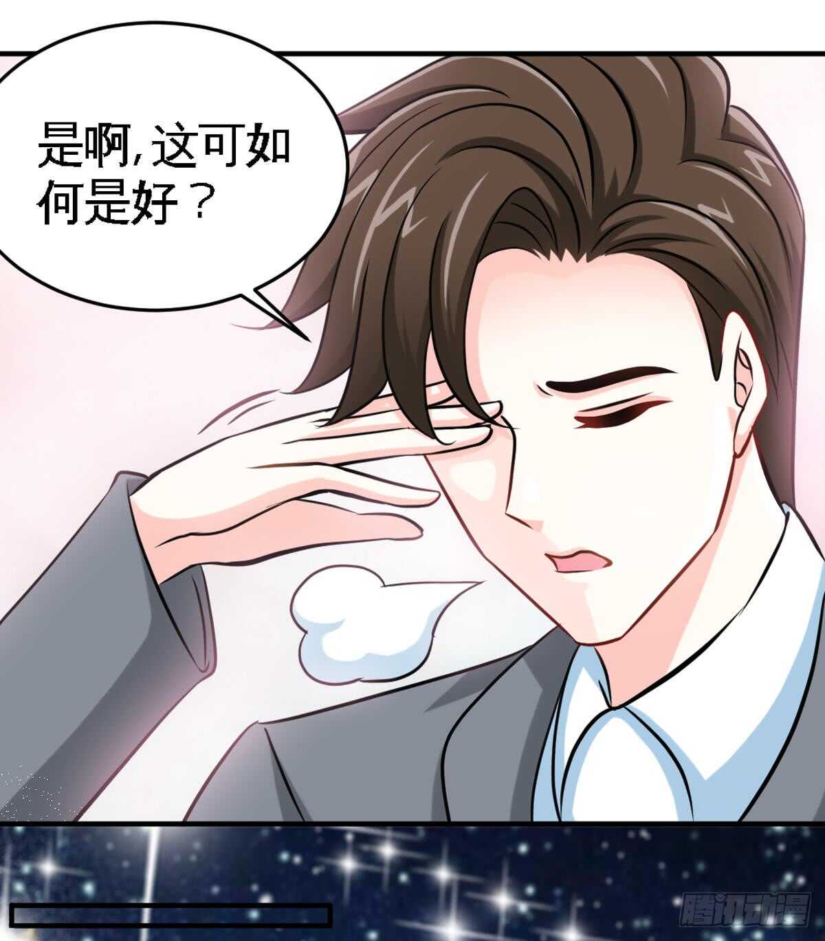 第252话 不想欠你15