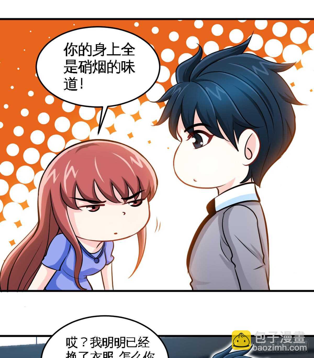 第252话 不想欠你19
