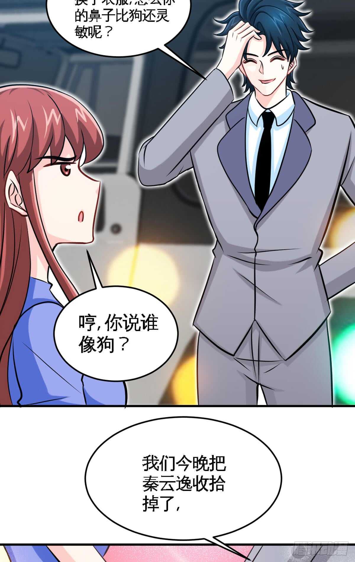 第252话 不想欠你20