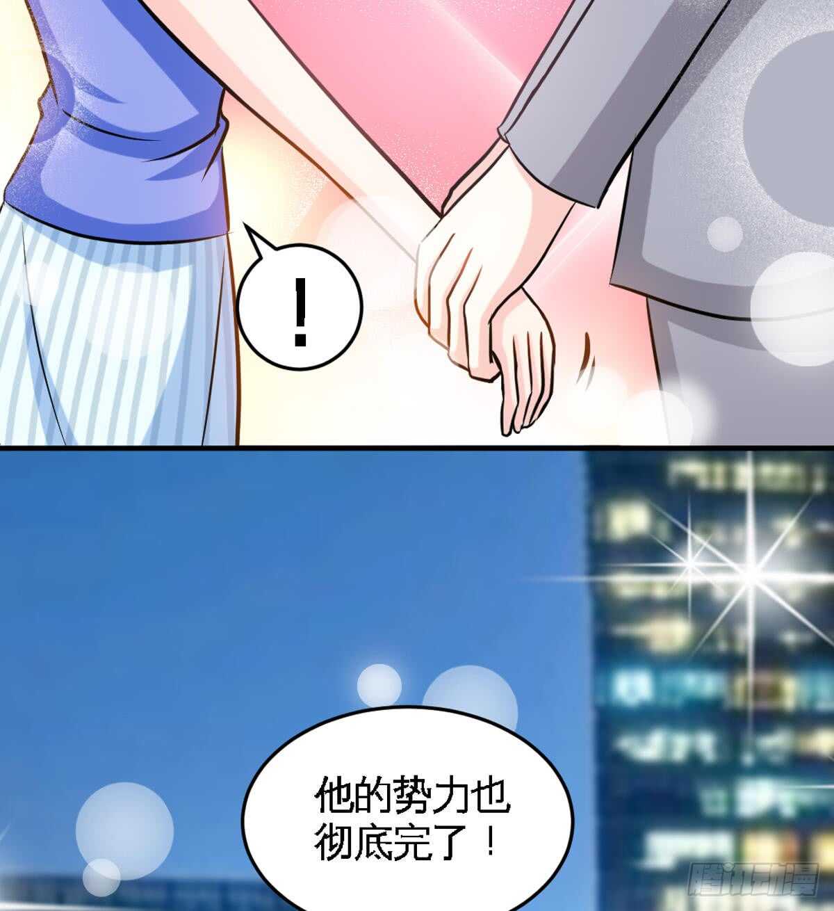 第252话 不想欠你21