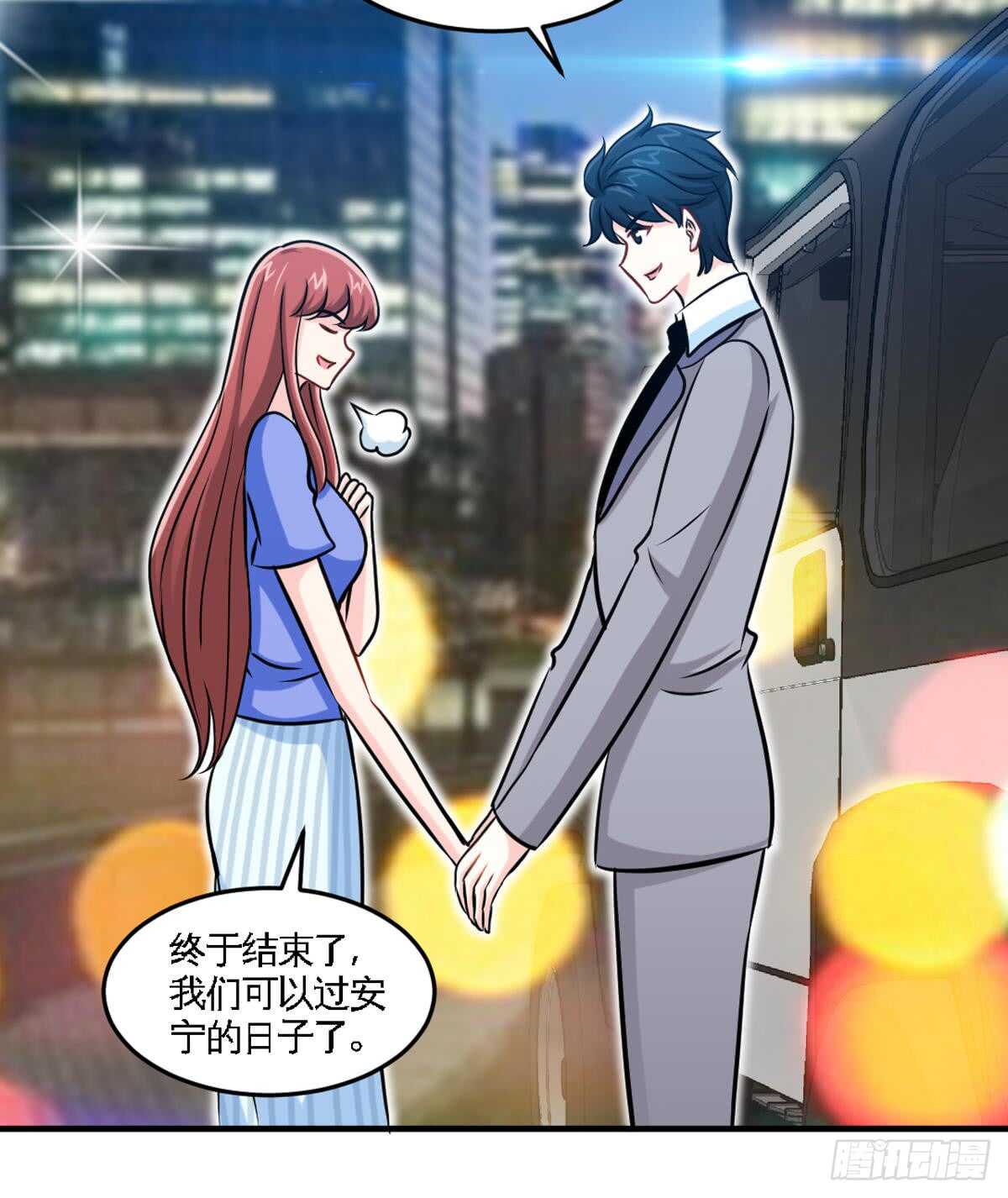 第252话 不想欠你22