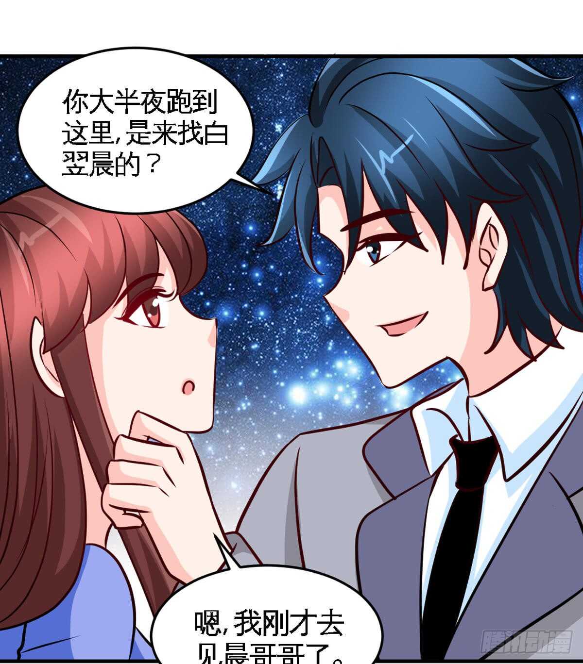 第252话 不想欠你23