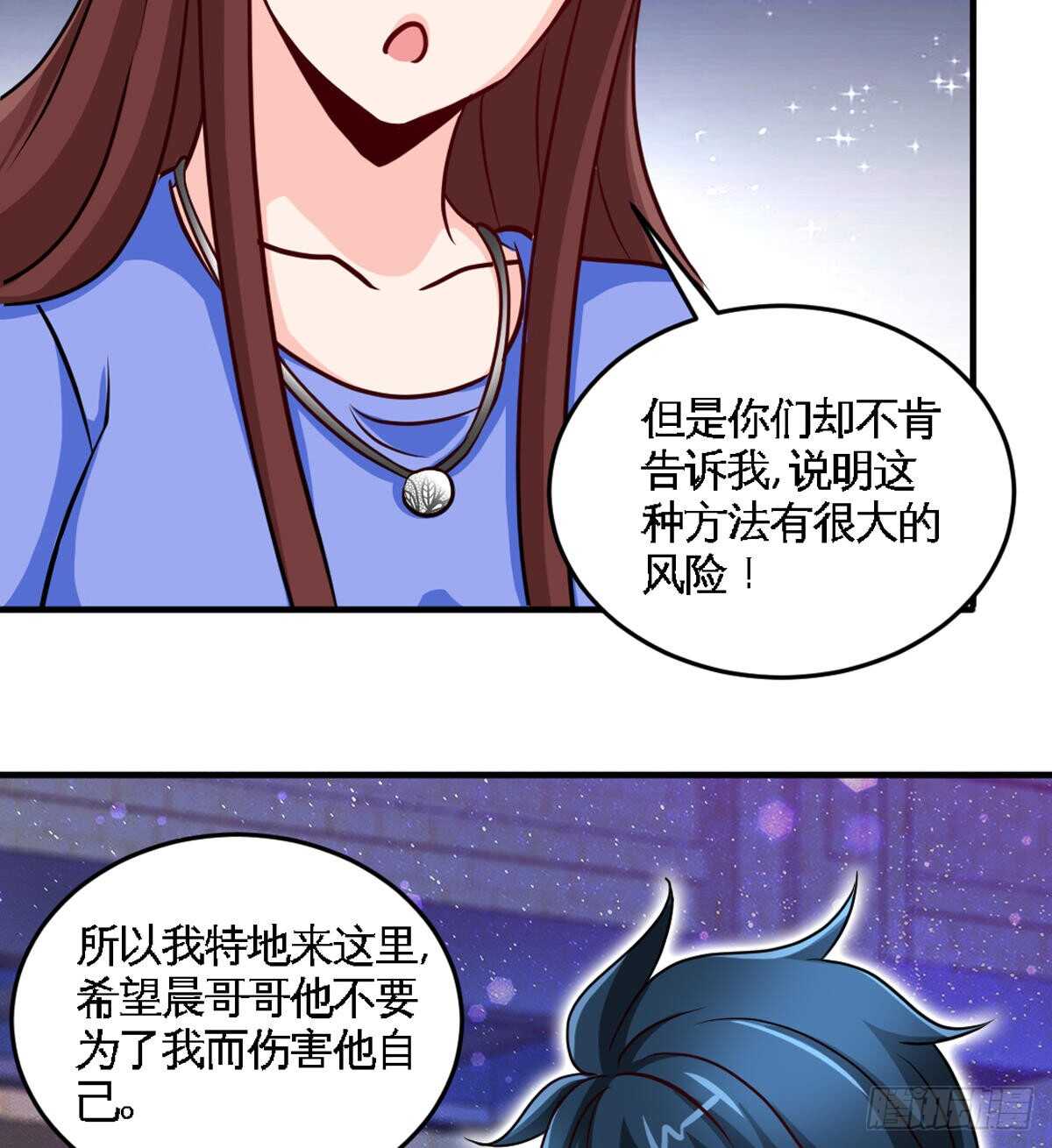 第252话 不想欠你25