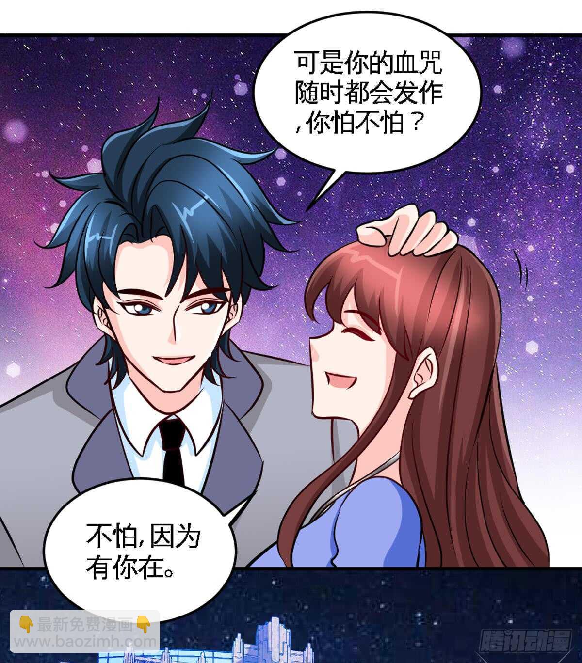 第252话 不想欠你27