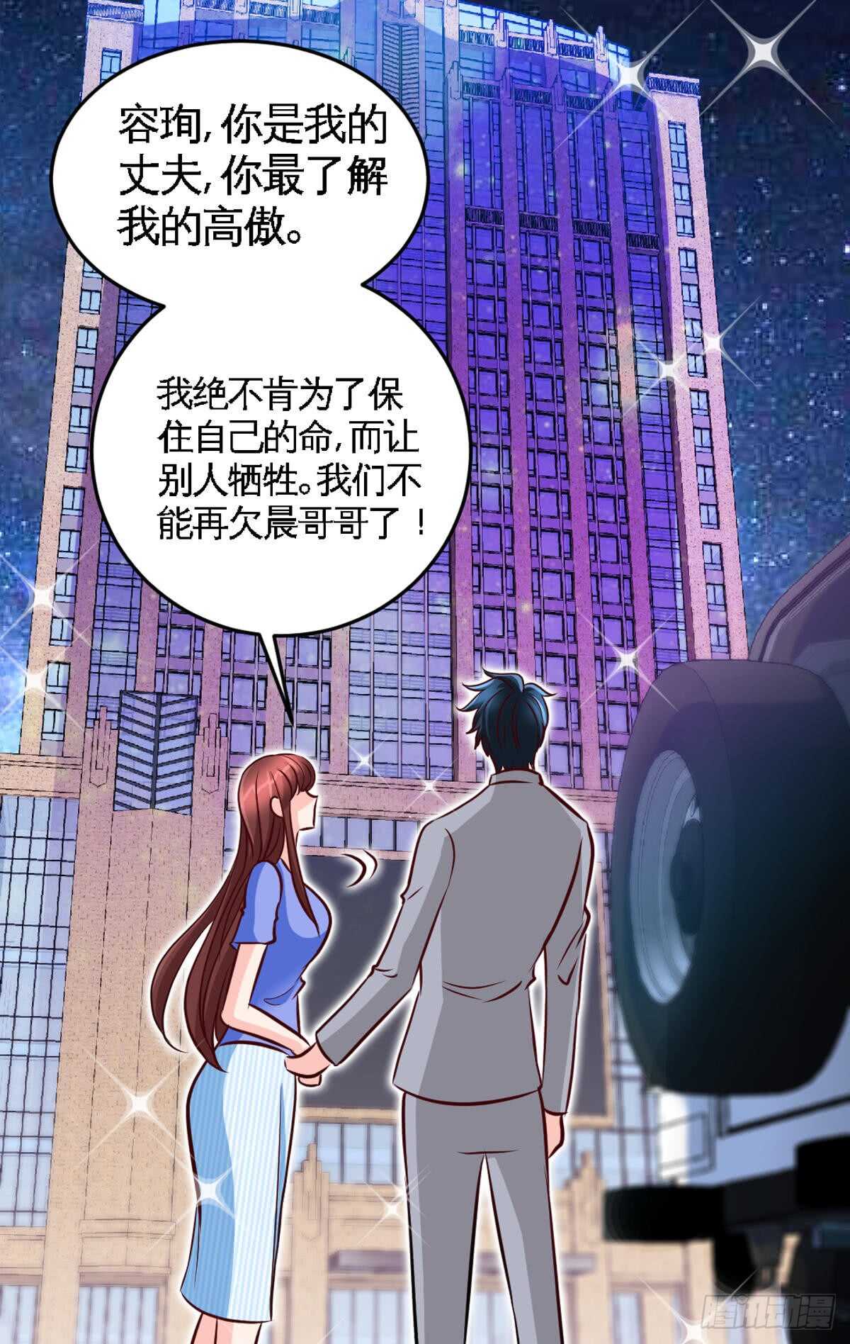第252话 不想欠你28