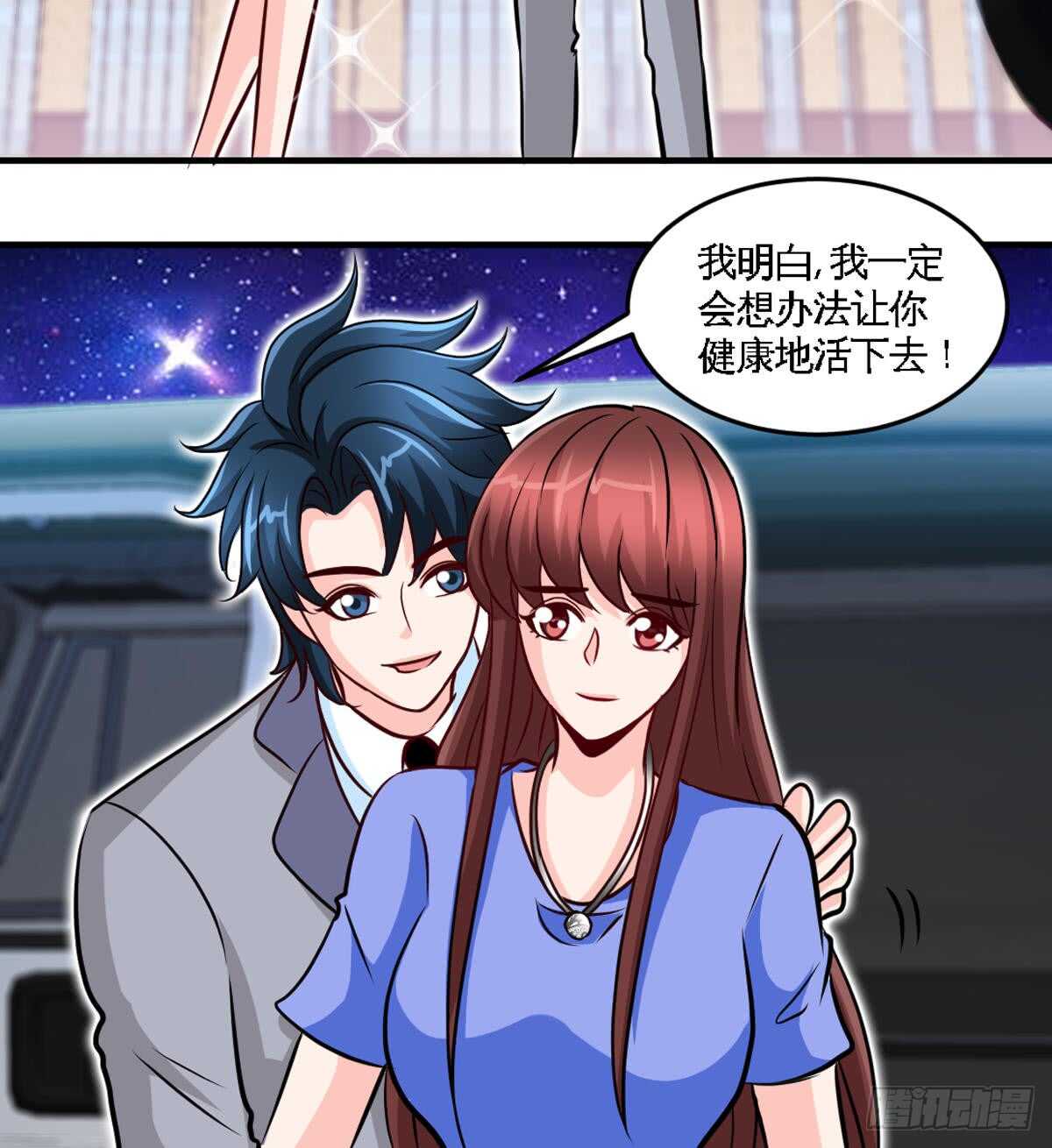 第252话 不想欠你29