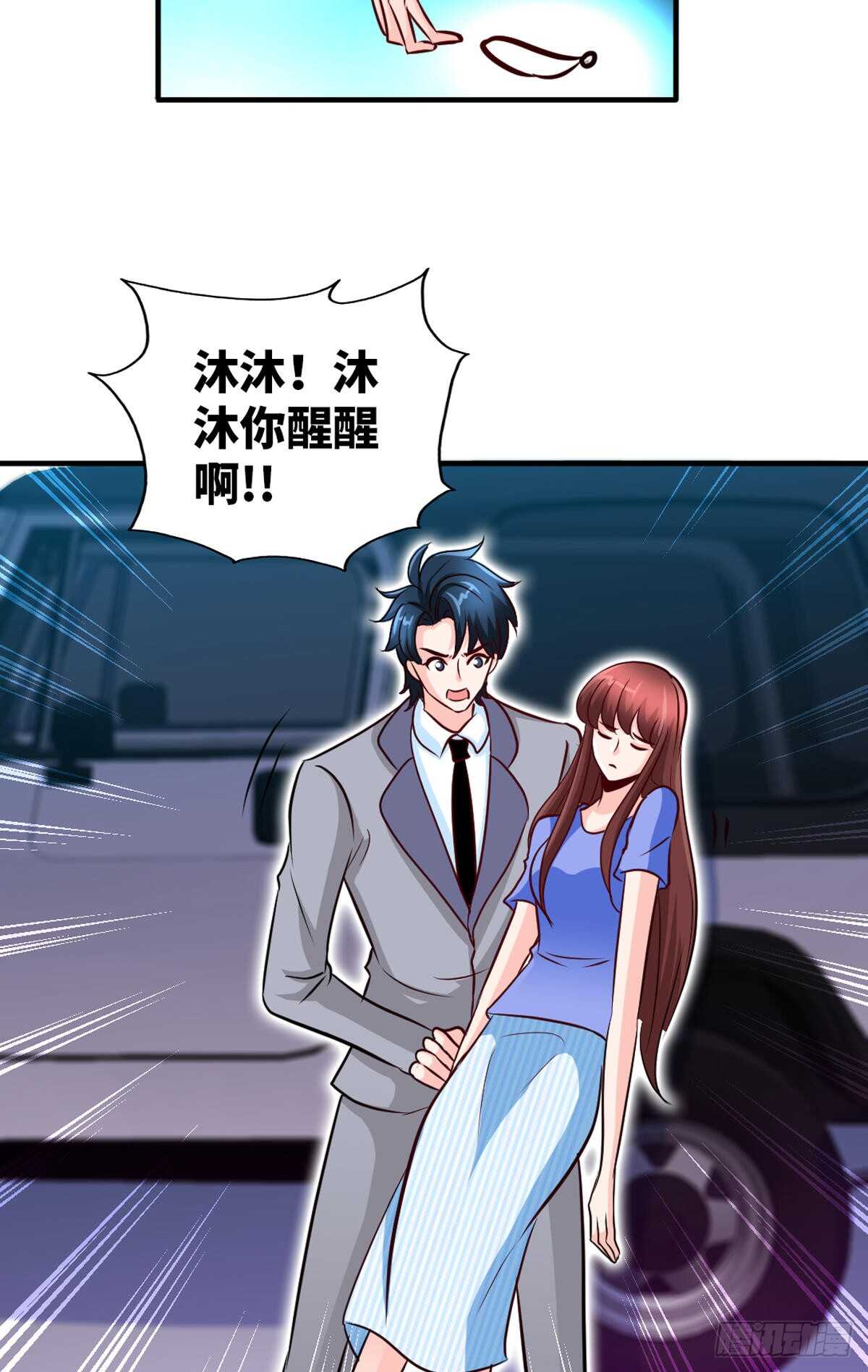 第252话 不想欠你32