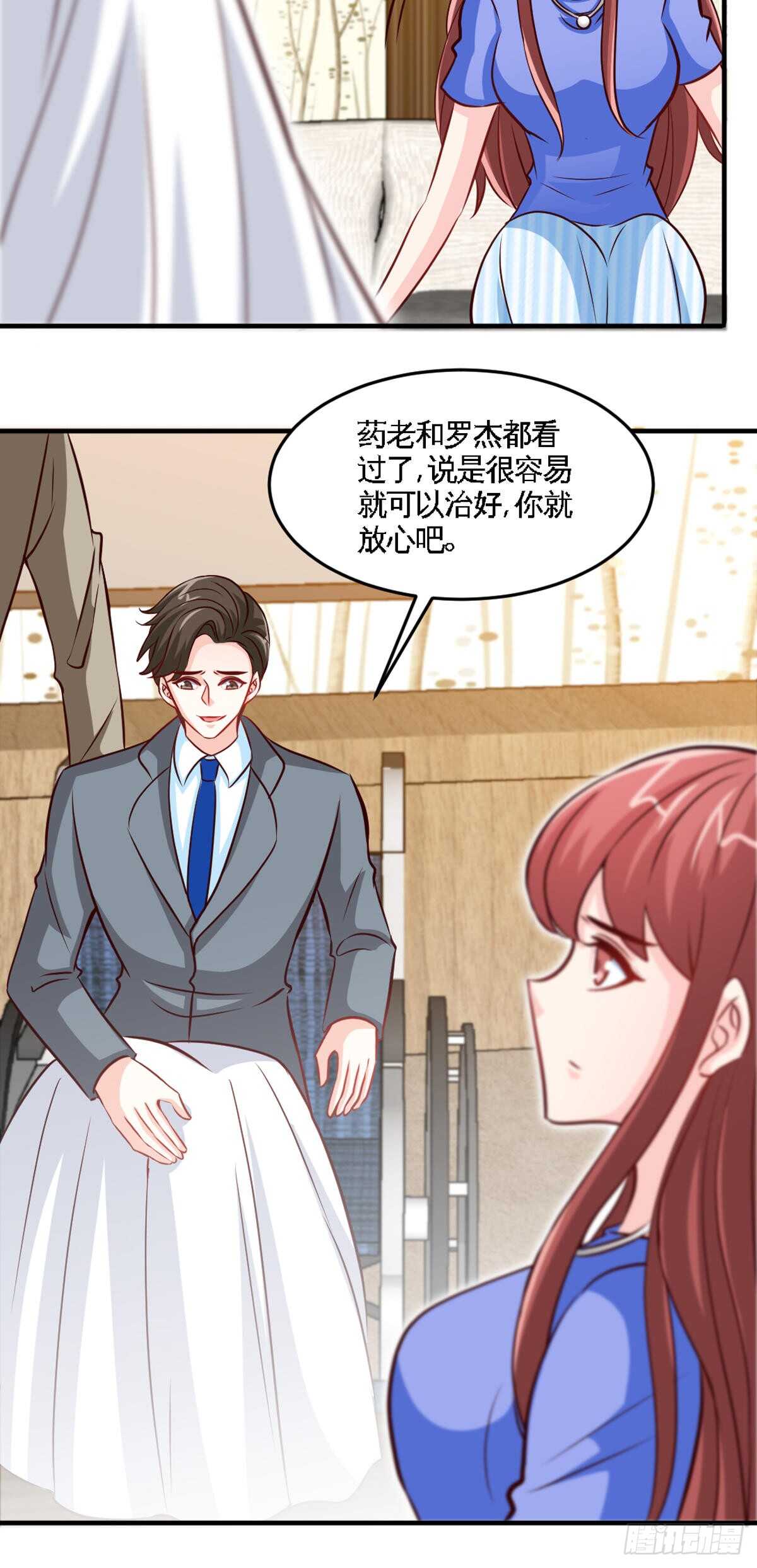 第252话 不想欠你5
