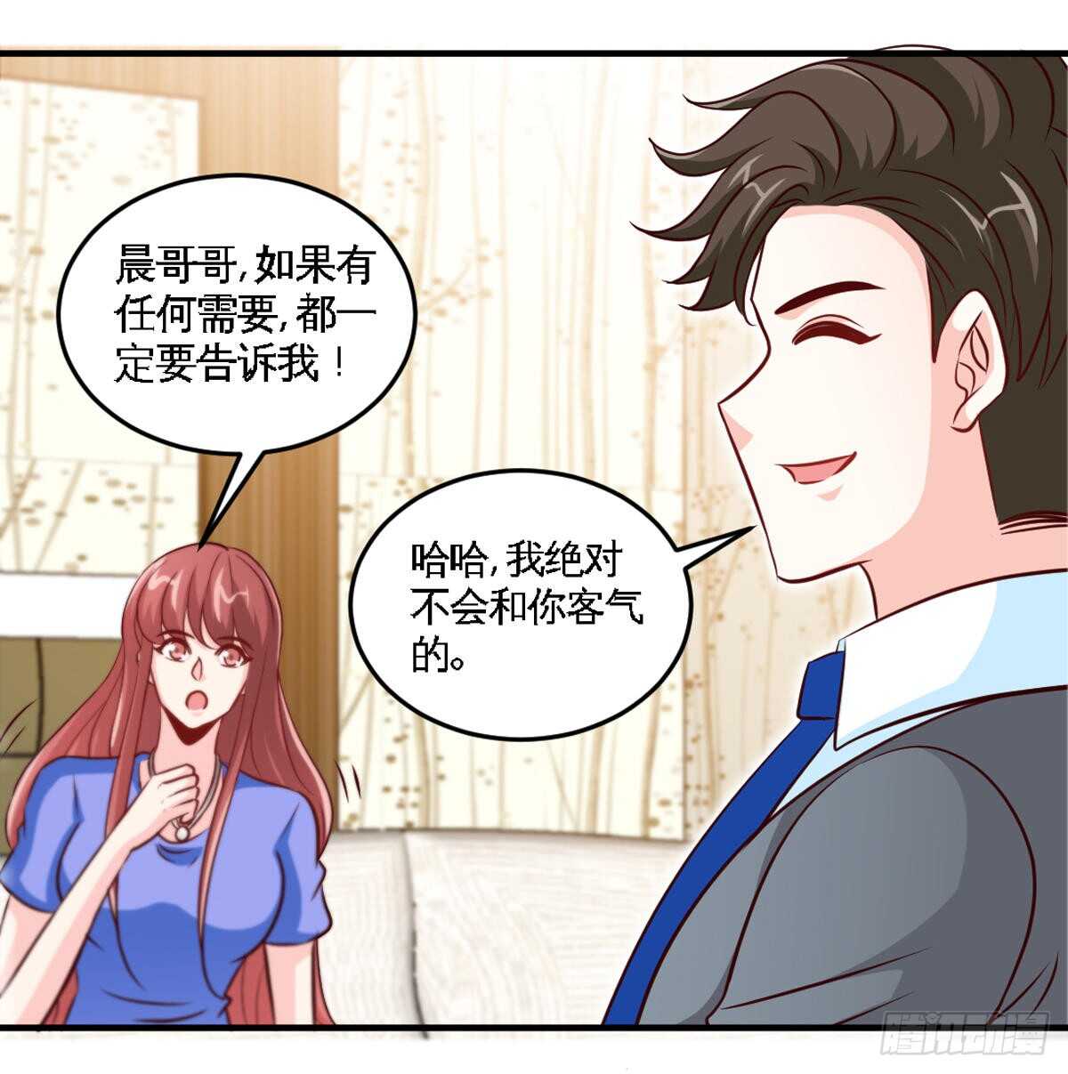第252话 不想欠你6