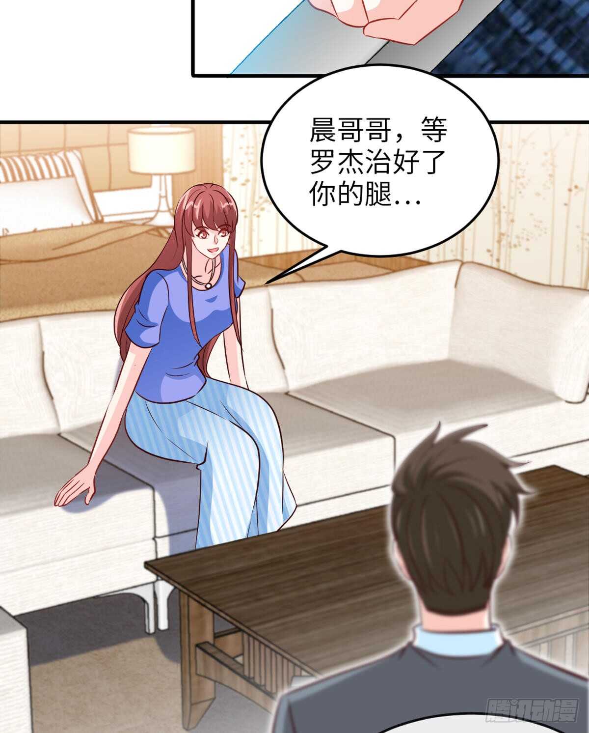第252话 不想欠你9
