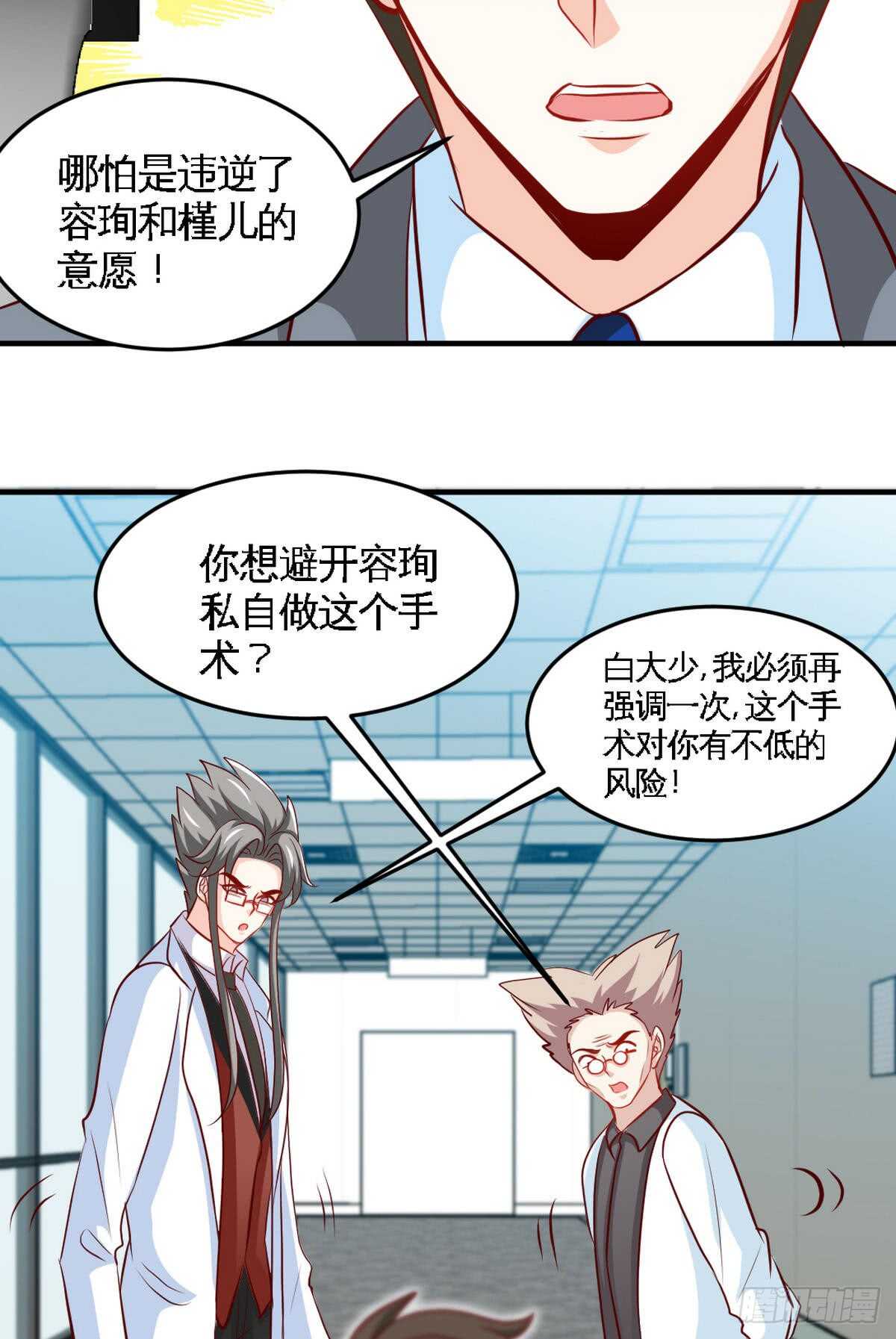 第253话 致命血咒12