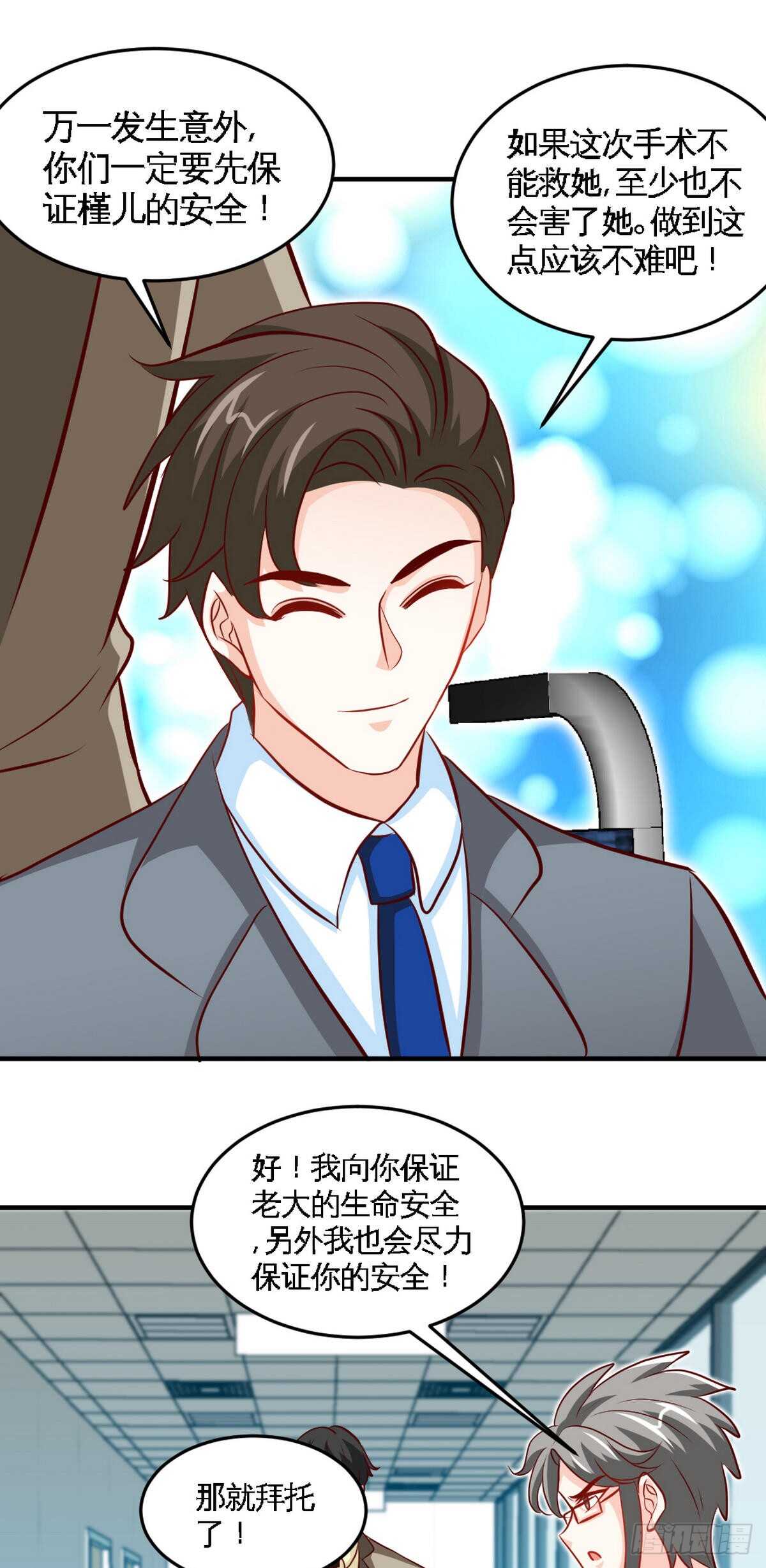 第253话 致命血咒14