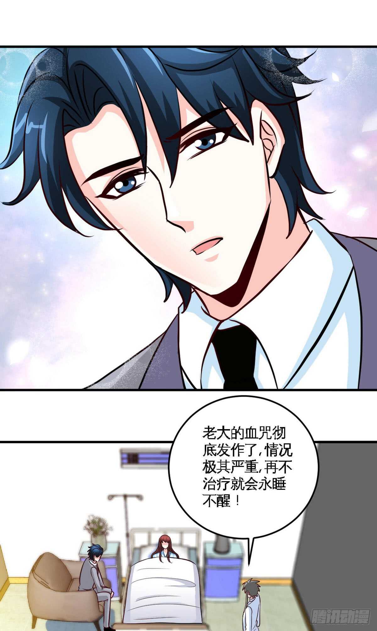 第253话 致命血咒3