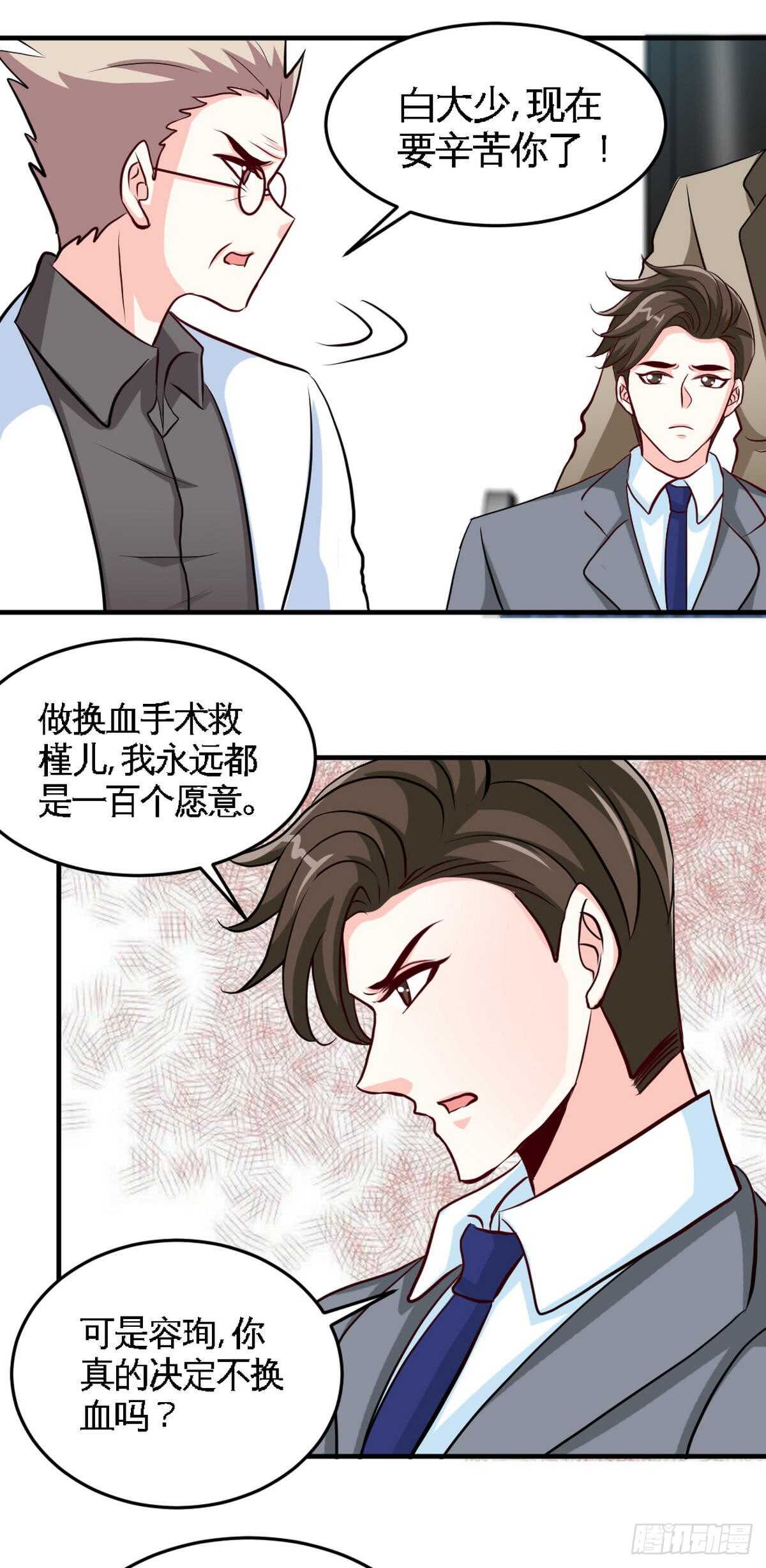 第253话 致命血咒5