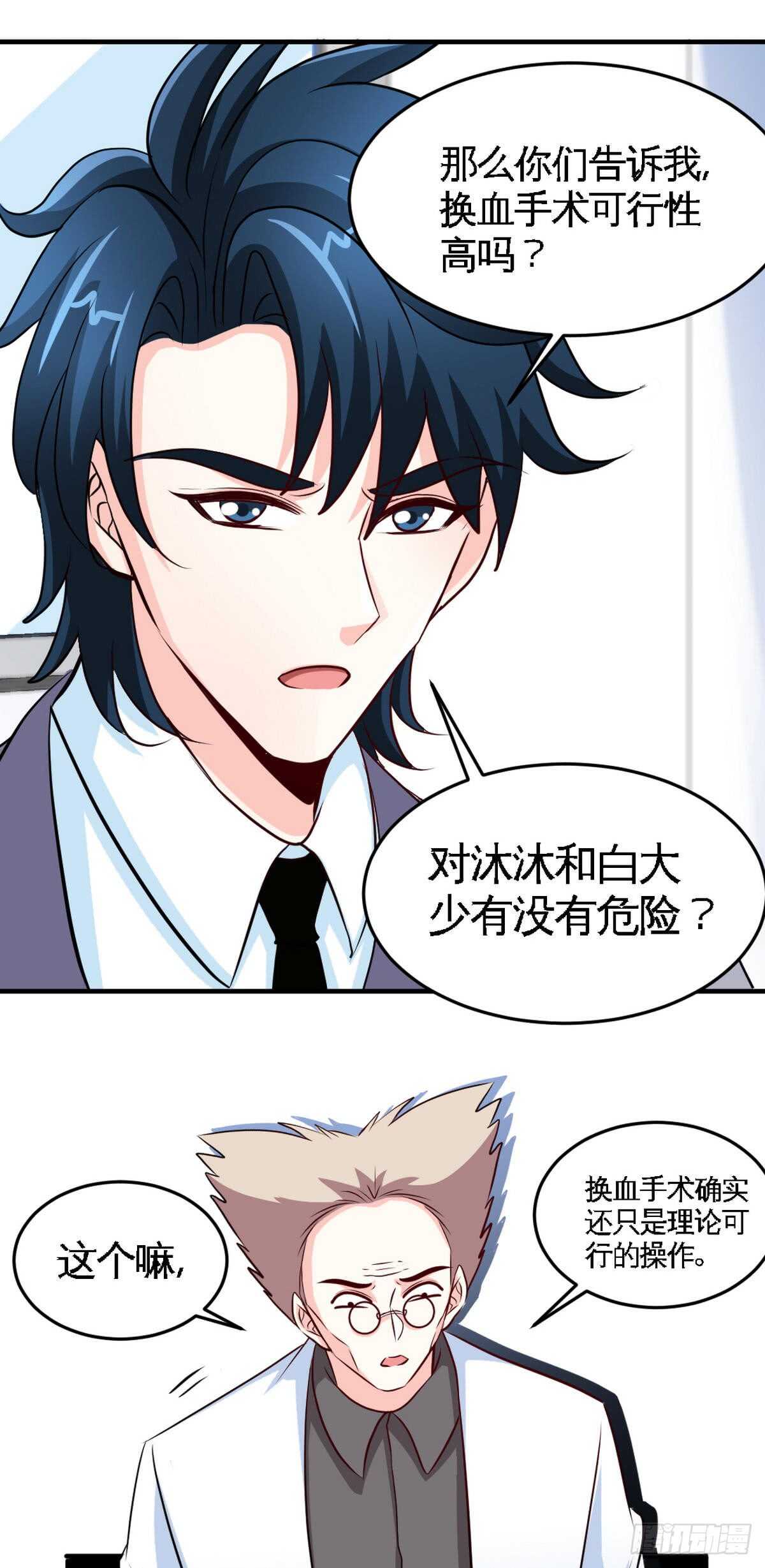第253话 致命血咒8