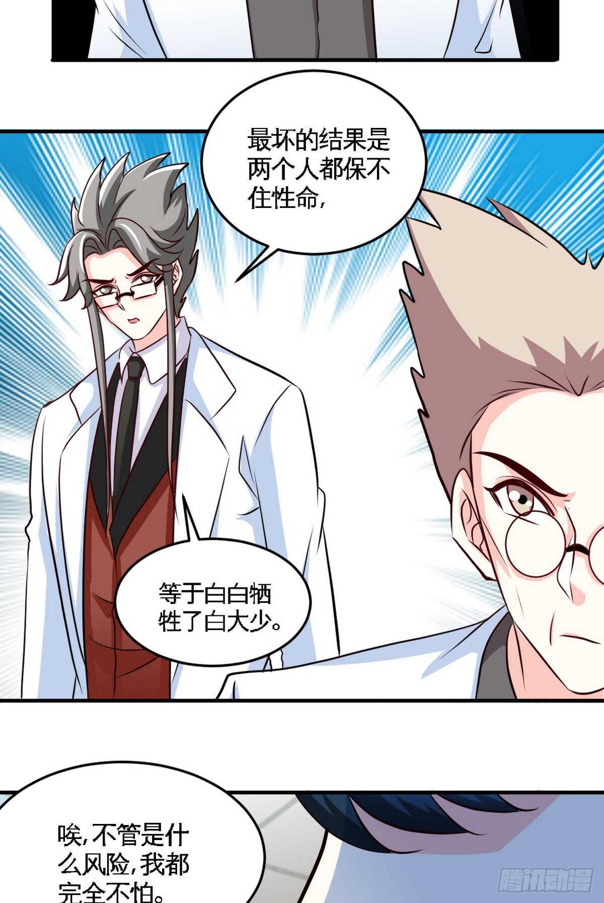 第253话 致命血咒9