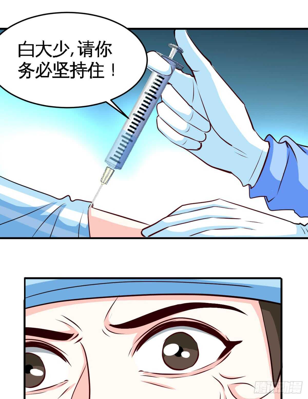 第254话 一定要成功17