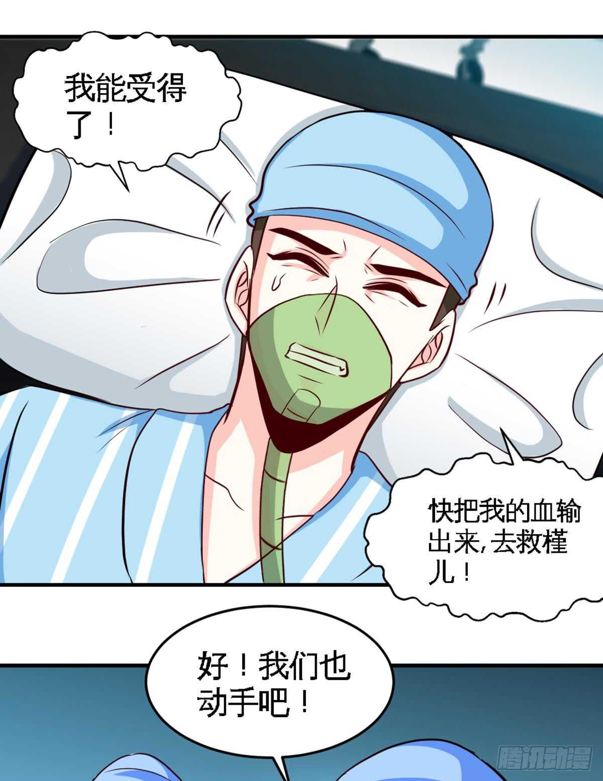 第254话 一定要成功21