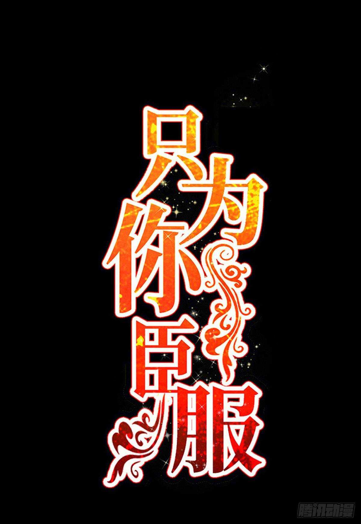 第256话 世纪婚礼0