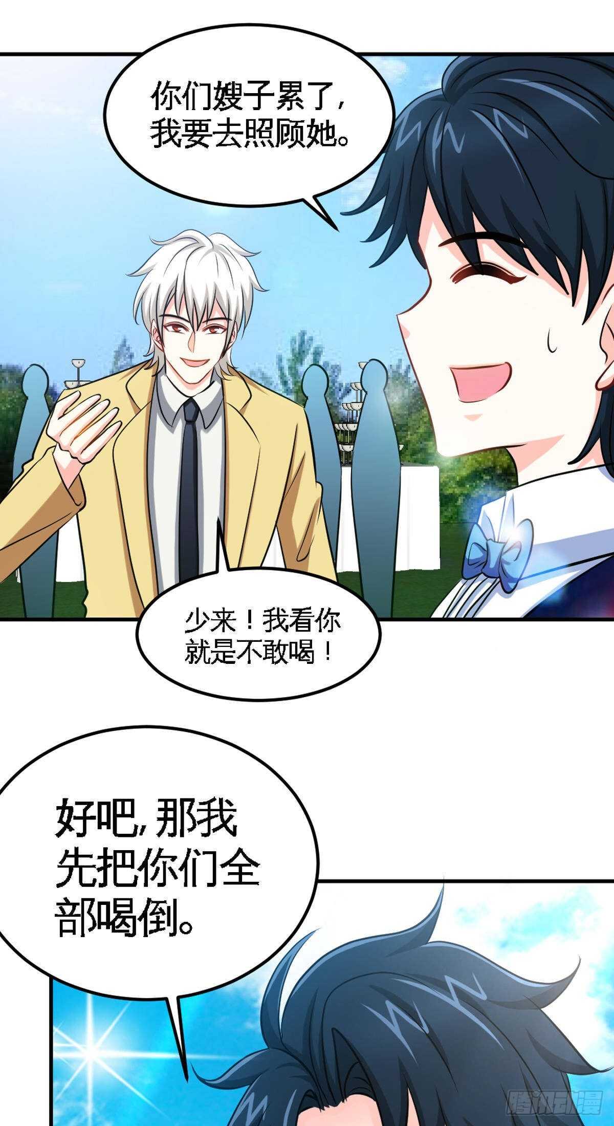 第256话 世纪婚礼22