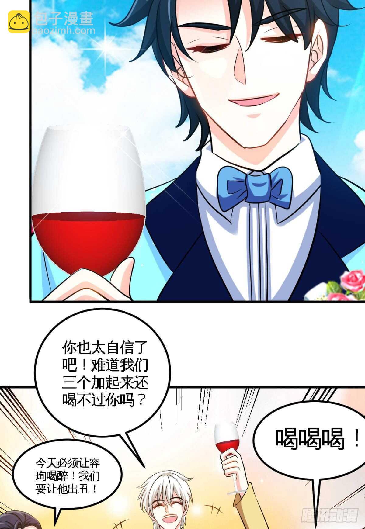第256话 世纪婚礼23