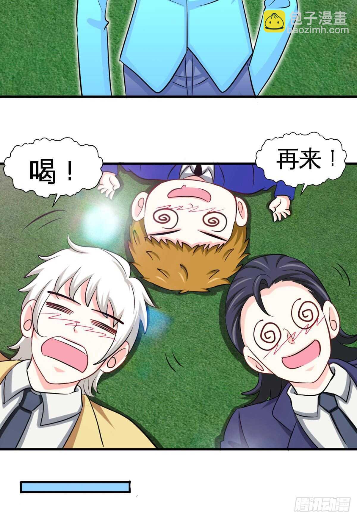 第256话 世纪婚礼26