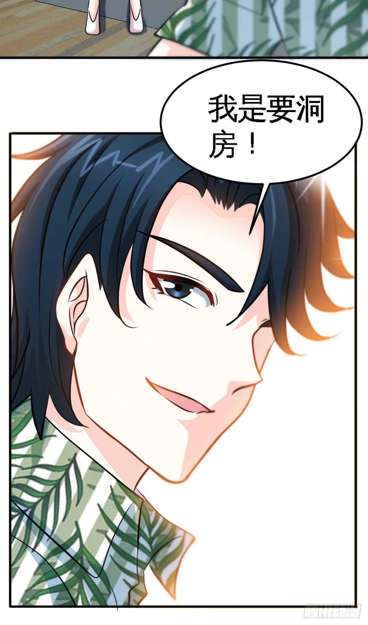 第256话 世纪婚礼30