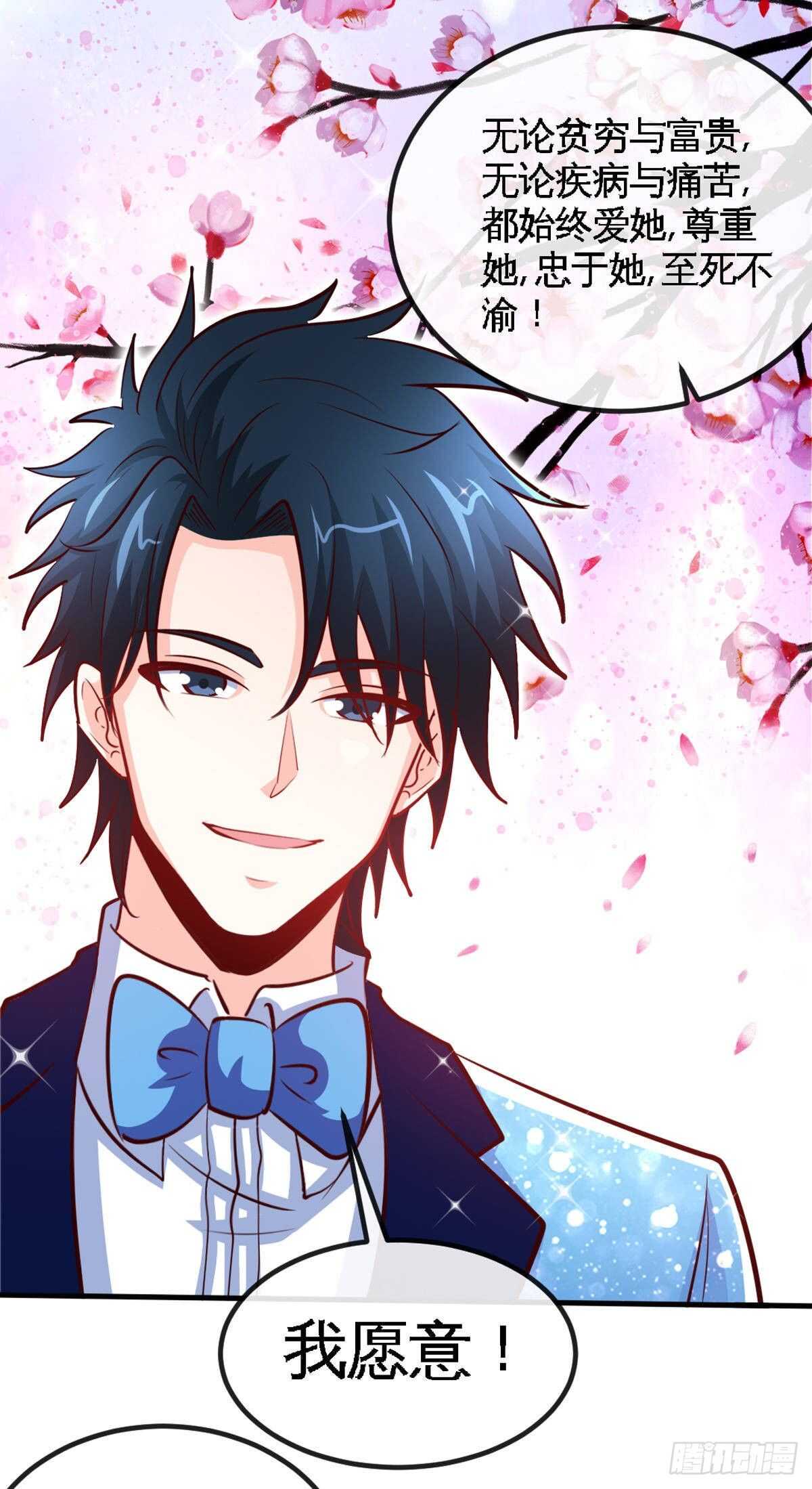 第256话 世纪婚礼9