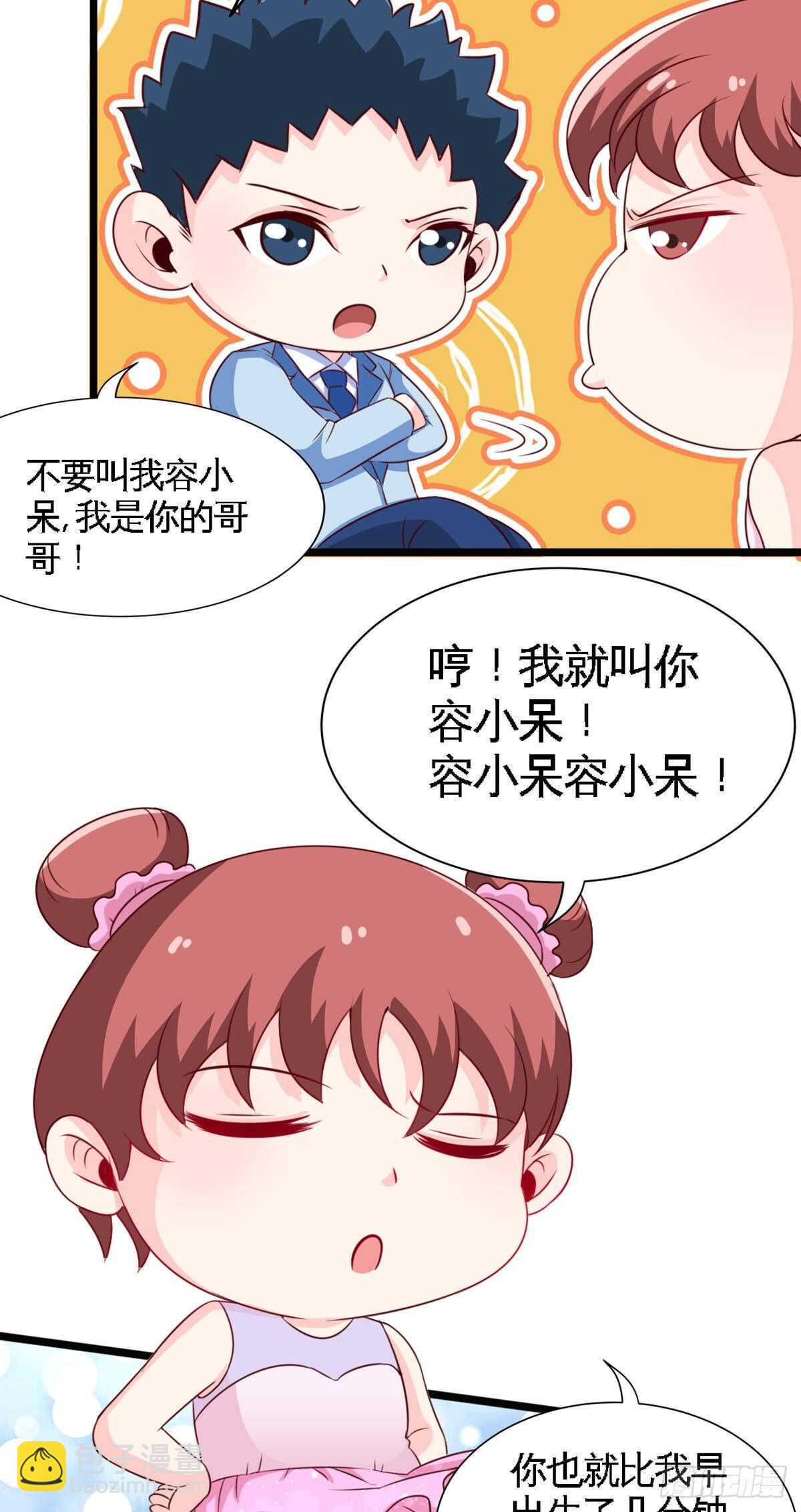第257话 故地重游11