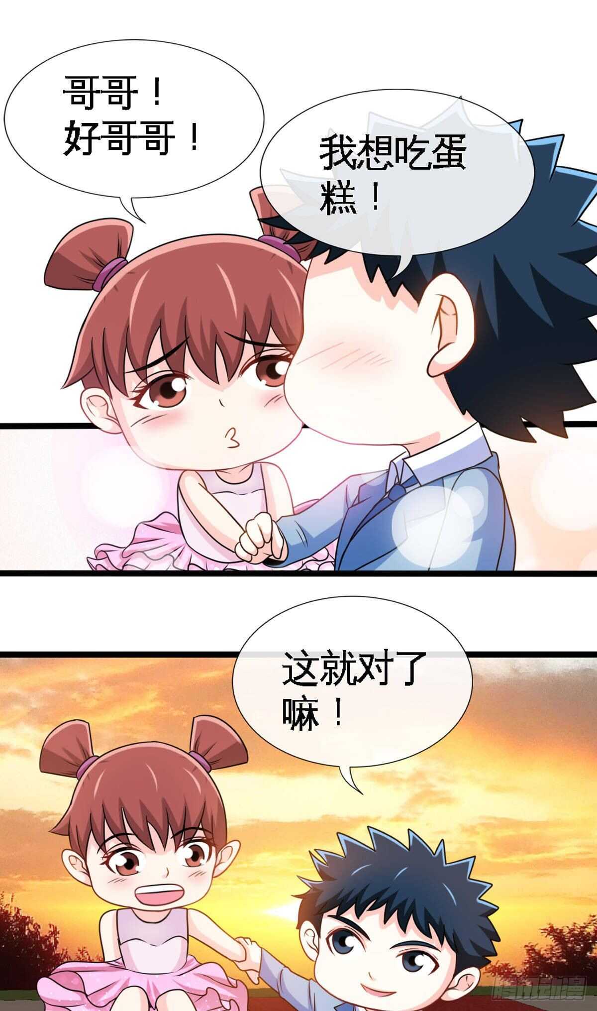 第257话 故地重游14