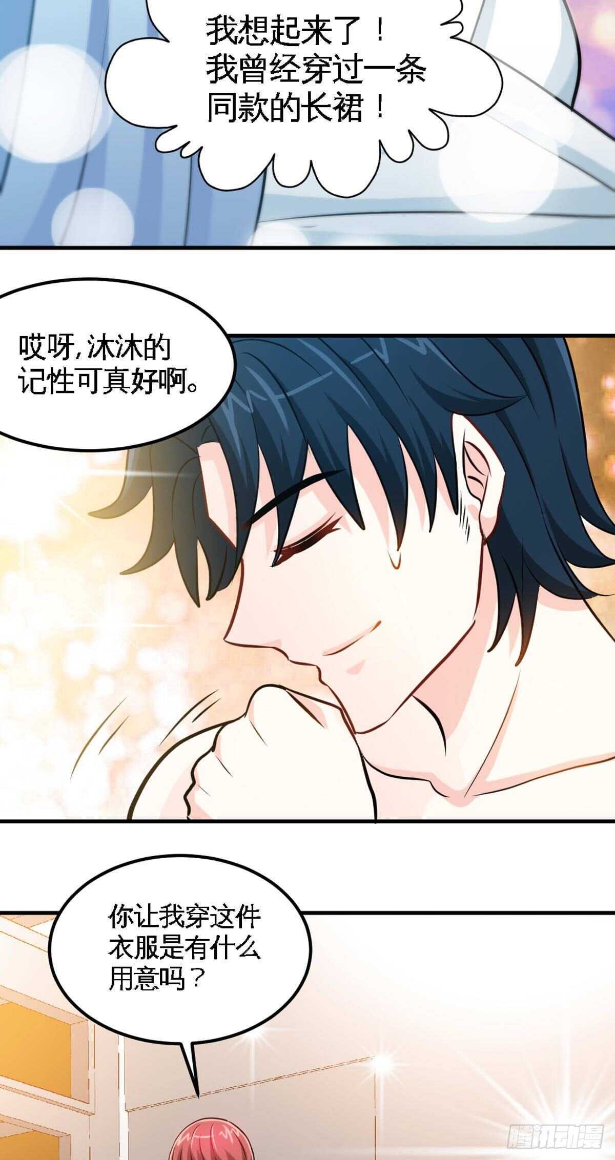 第257话 故地重游21