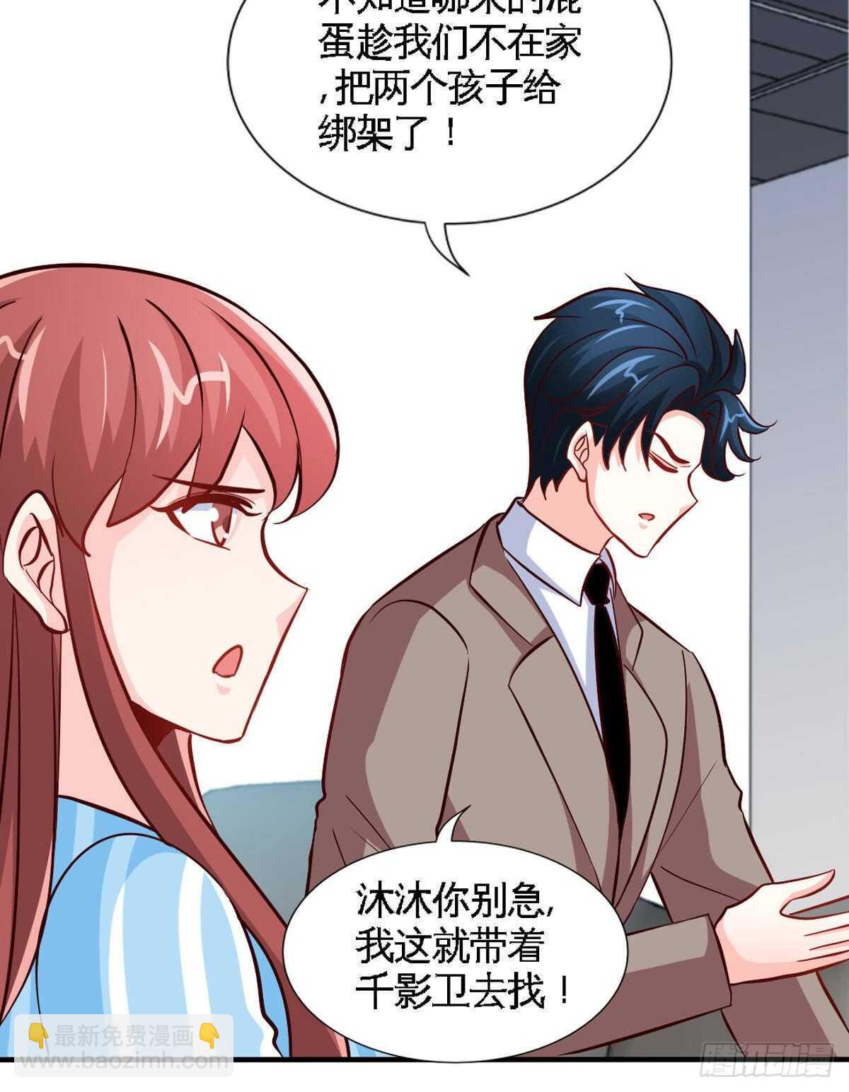 第259话  离奇绑架19