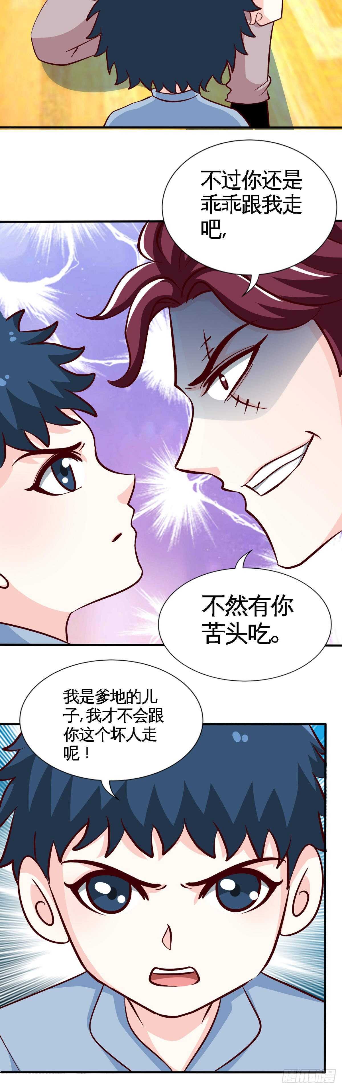 第259话  离奇绑架3