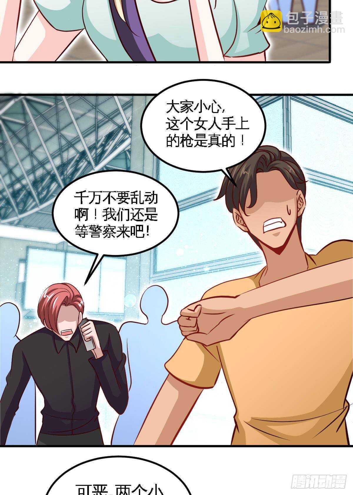 第260话 逃命时刻24