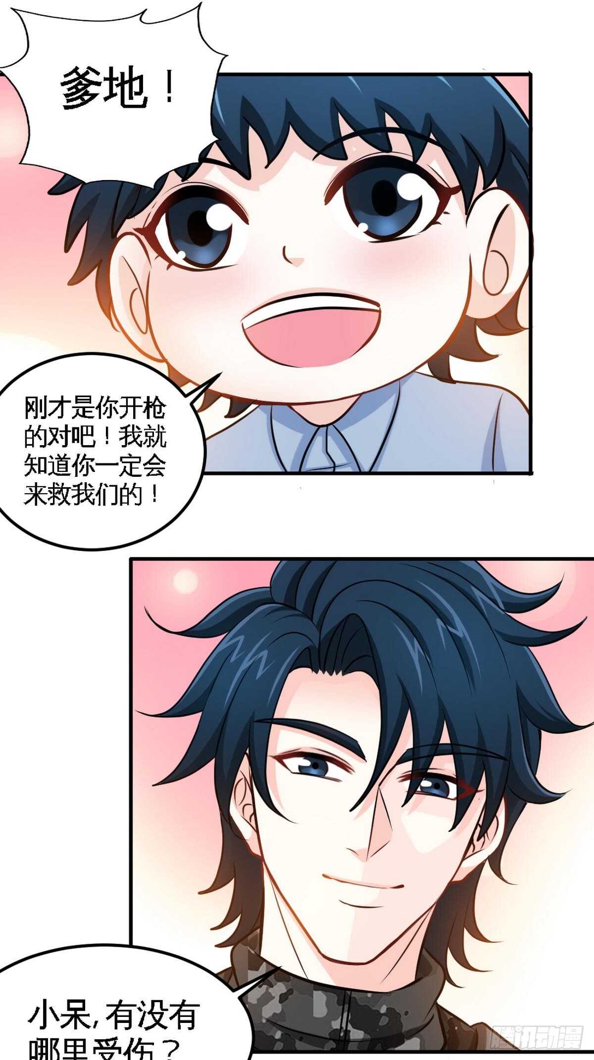 第262话 小男子汉14