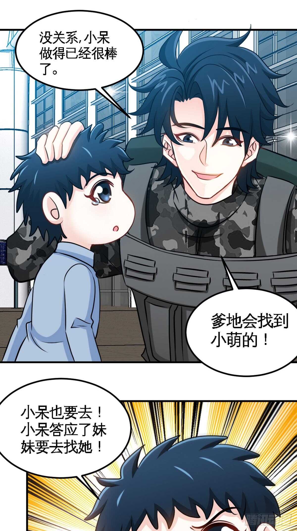 第262话 小男子汉17