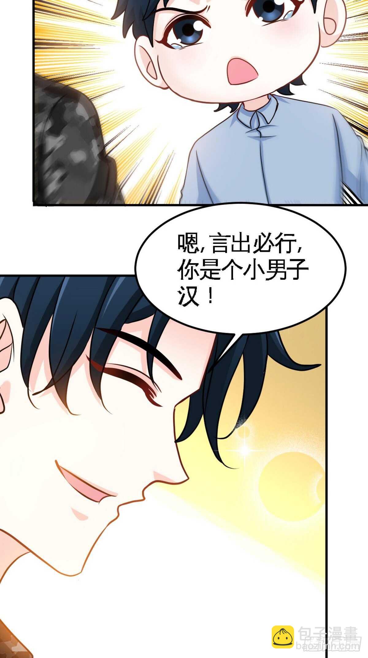 第262话 小男子汉18