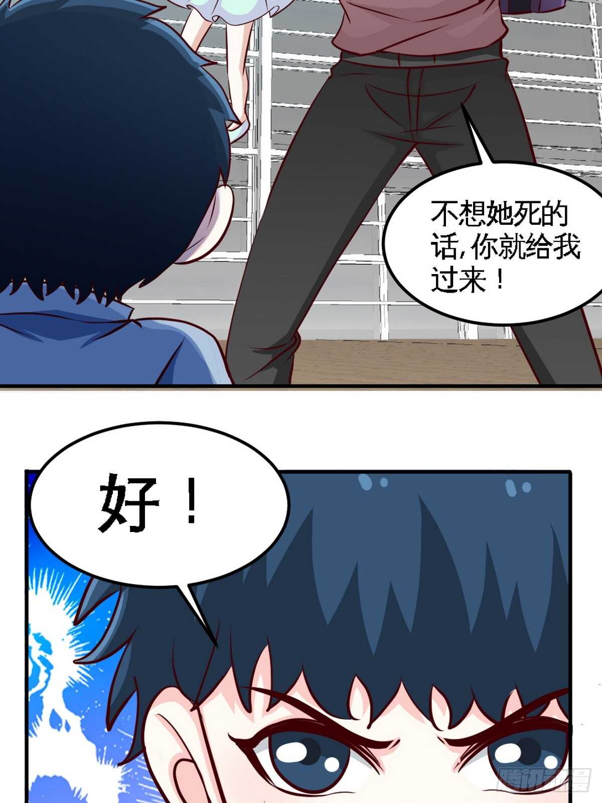 第262话 小男子汉3
