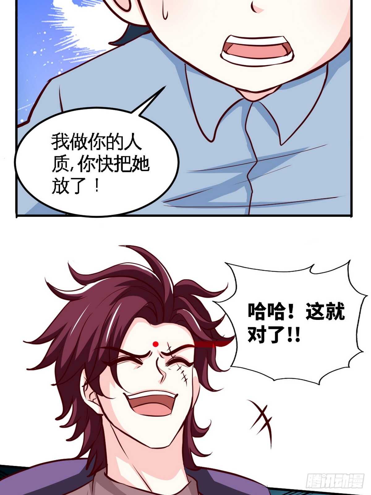 第262话 小男子汉4