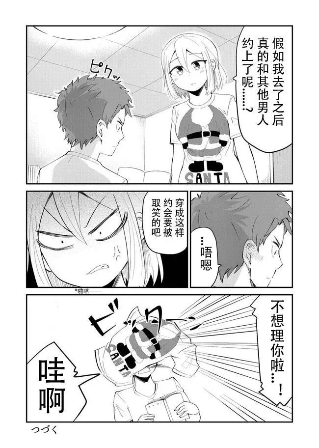 第03话3
