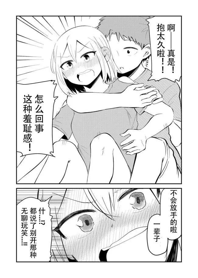 第06话3