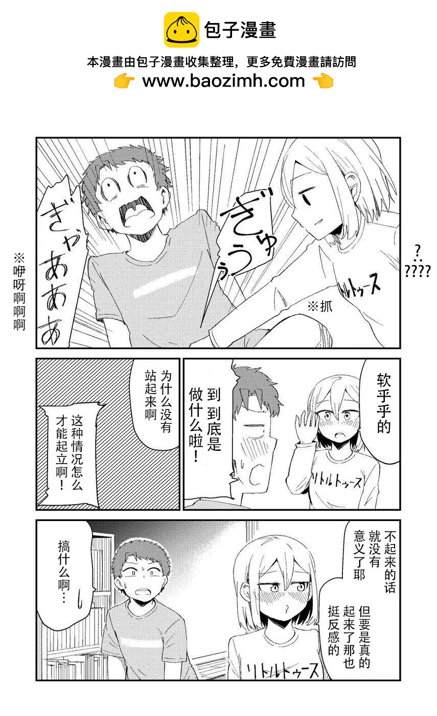 第09话3